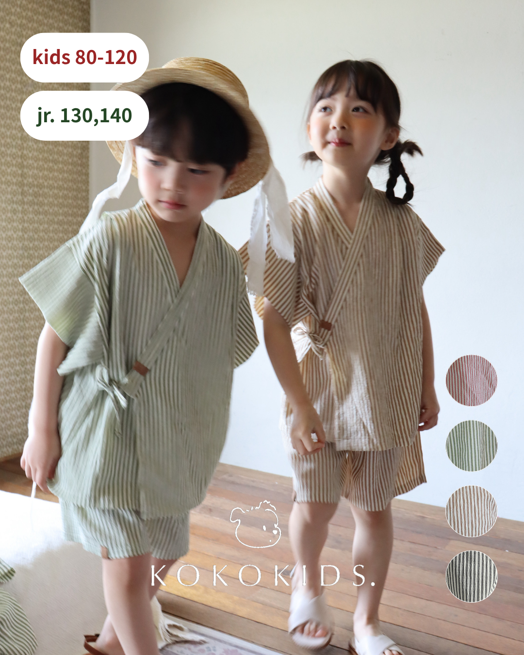 koko jinbei set up / stripe