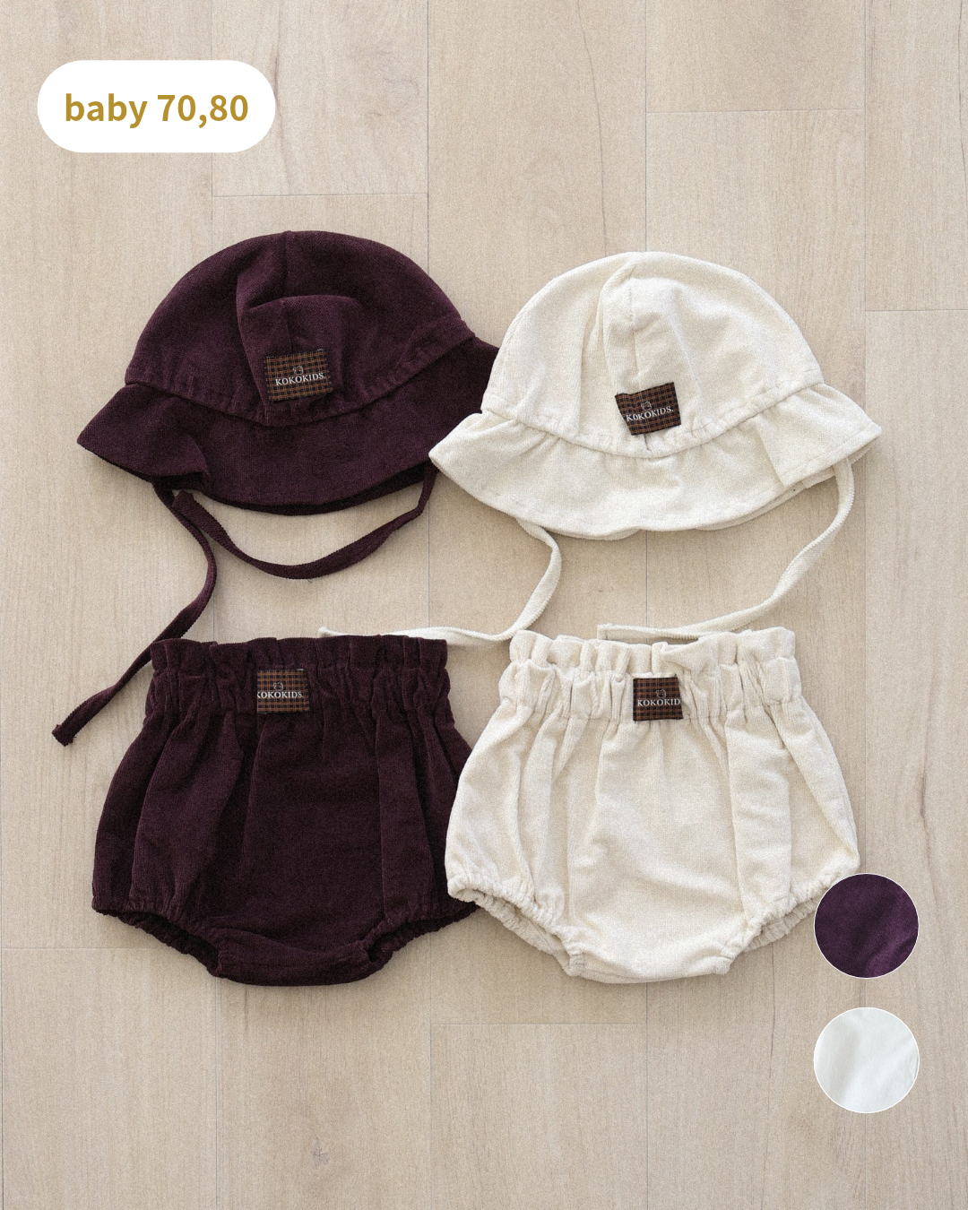 grape and milk baby bloomer / tulip hat
